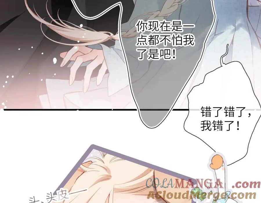 第16话 小心思 第31页