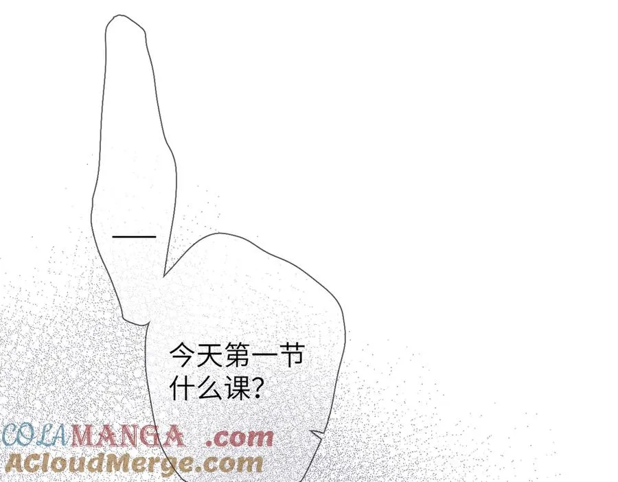 第16话 小心思 第34页