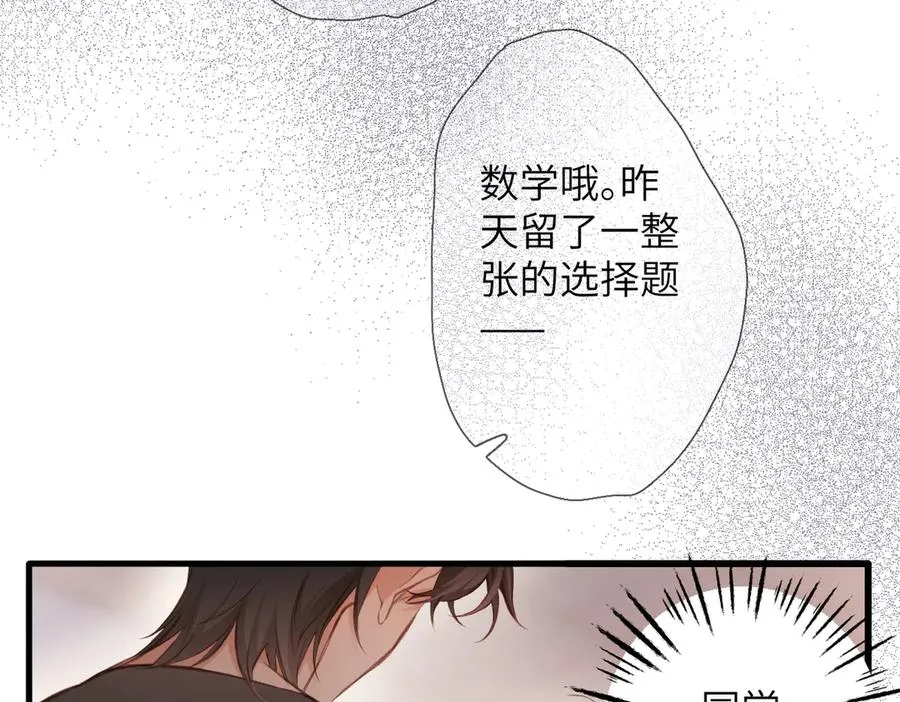 第16话 小心思 第35页