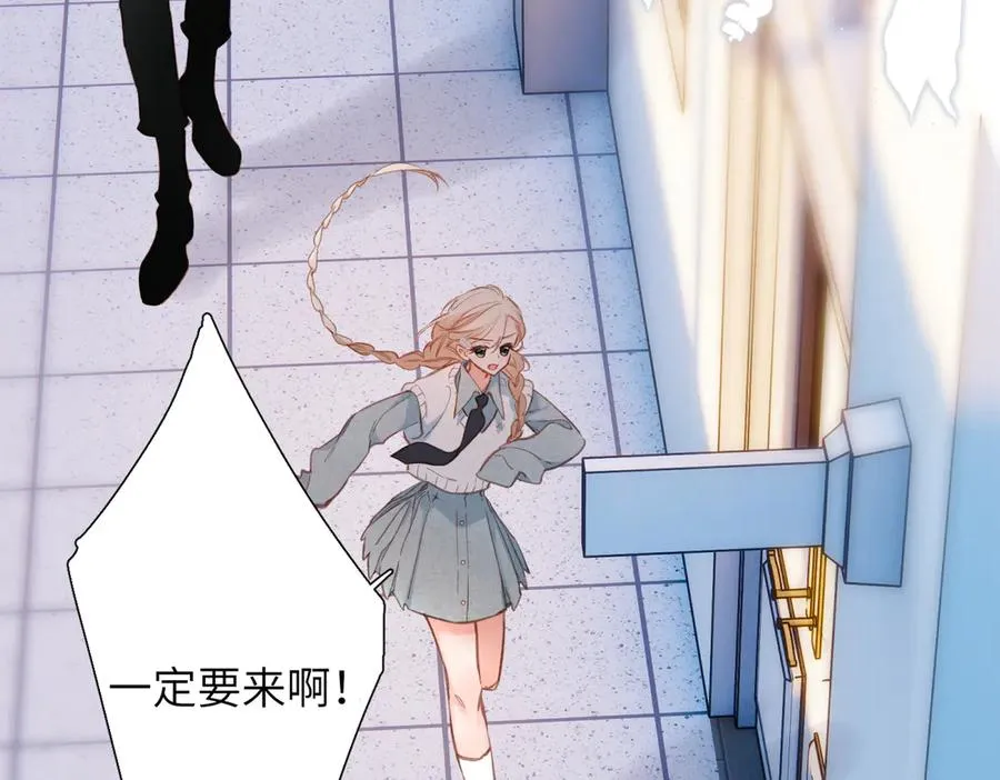 第16话 小心思 第39页