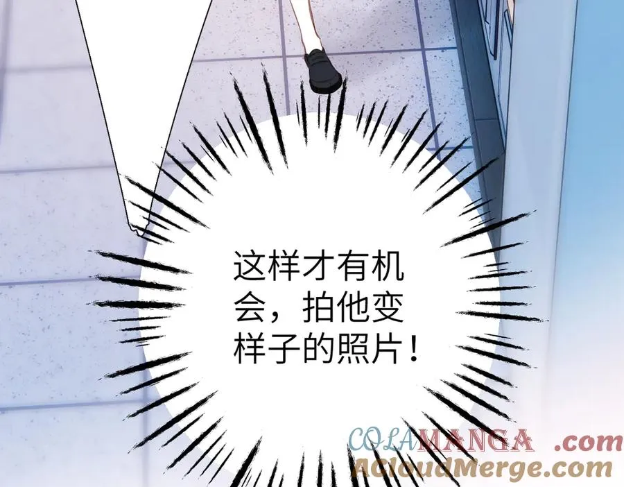 第16话 小心思 第40页
