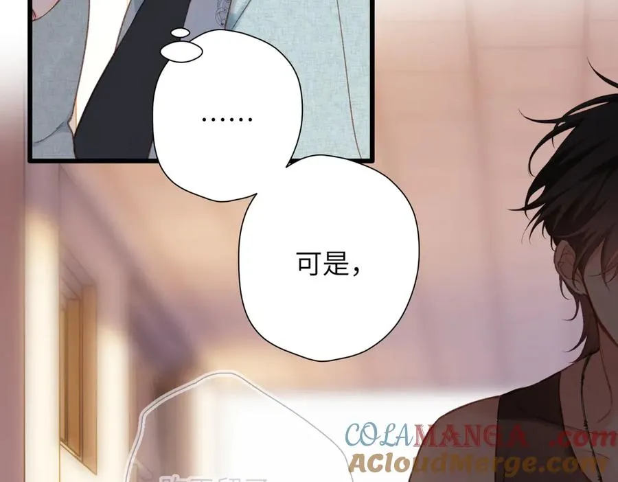 第16话 小心思 第43页