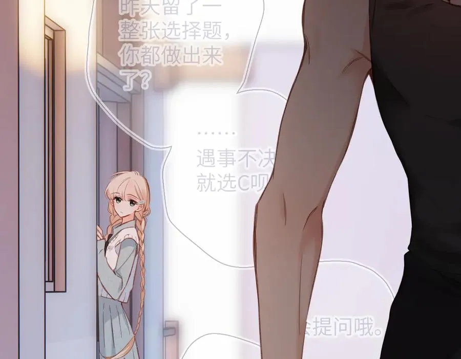 第16话 小心思 第44页