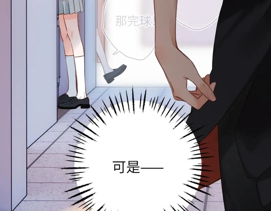第16话 小心思 第45页
