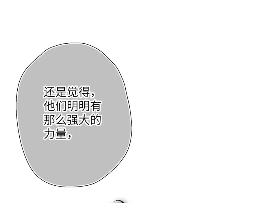 第16话 小心思 第47页
