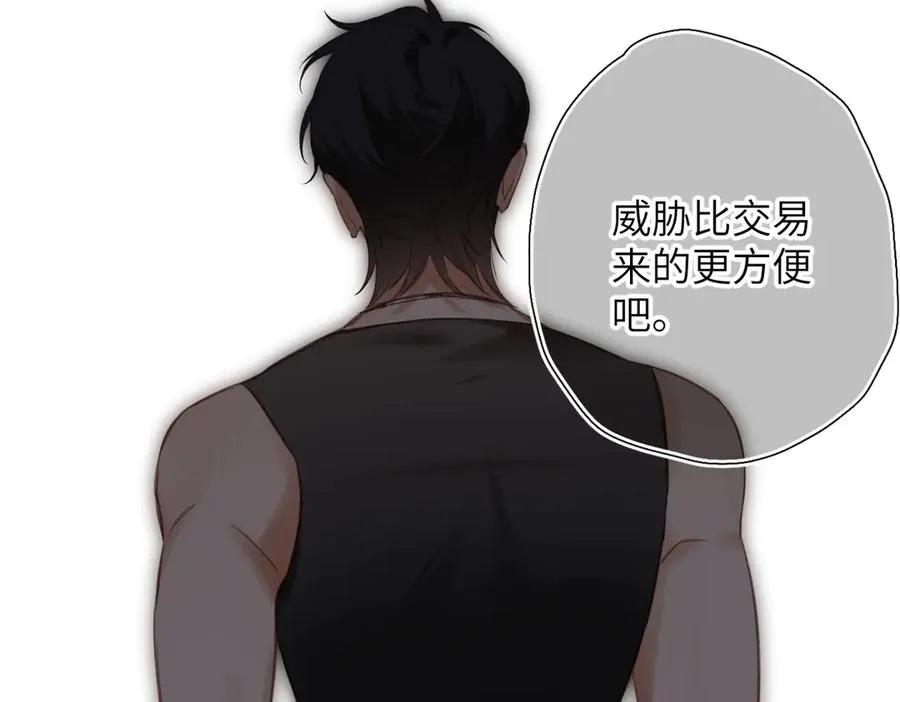 第16话 小心思 第48页