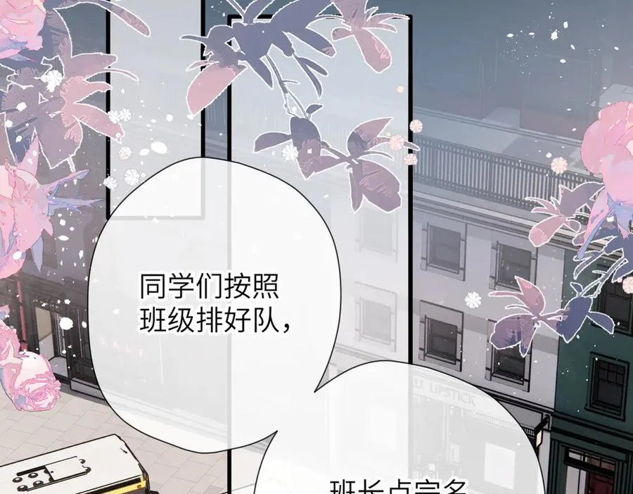 第16话 小心思 第53页