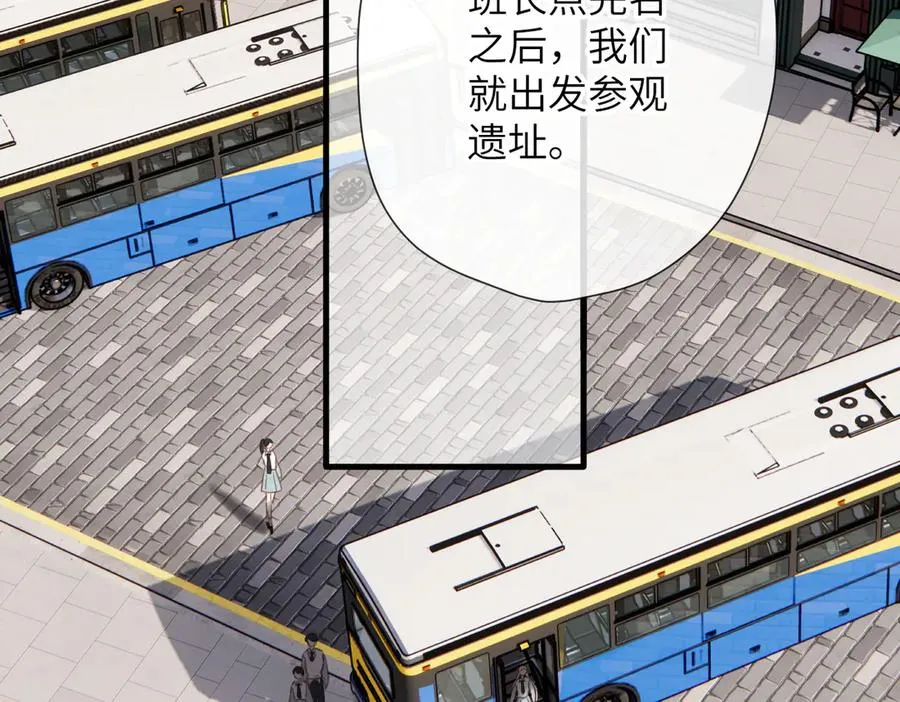 第16话 小心思 第54页