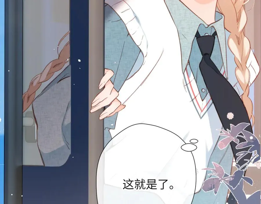 第16话 小心思 第57页