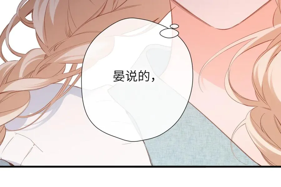 第16话 小心思 第60页