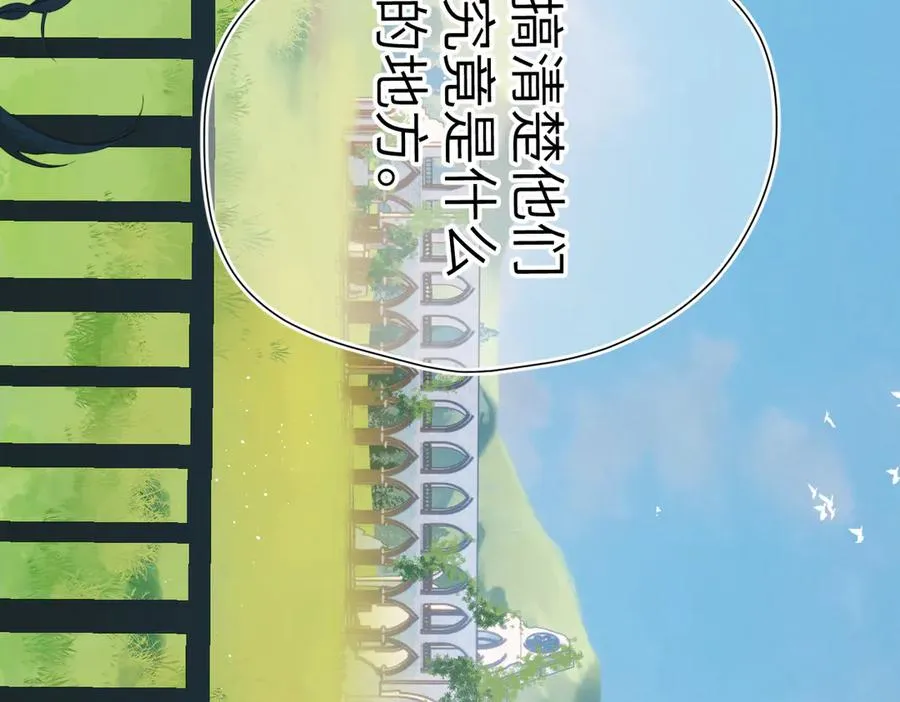 第17话 遗迹 第6页