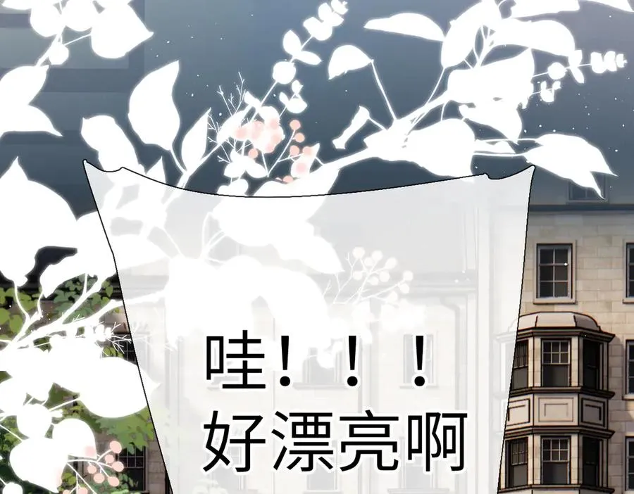 第17话 遗迹 第8页