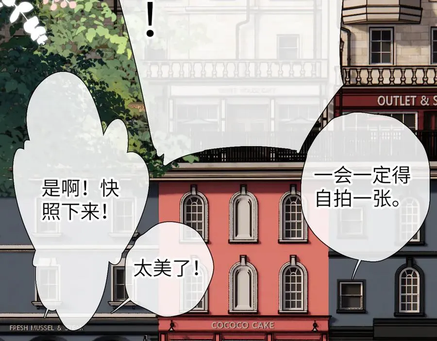 第17话 遗迹 第9页