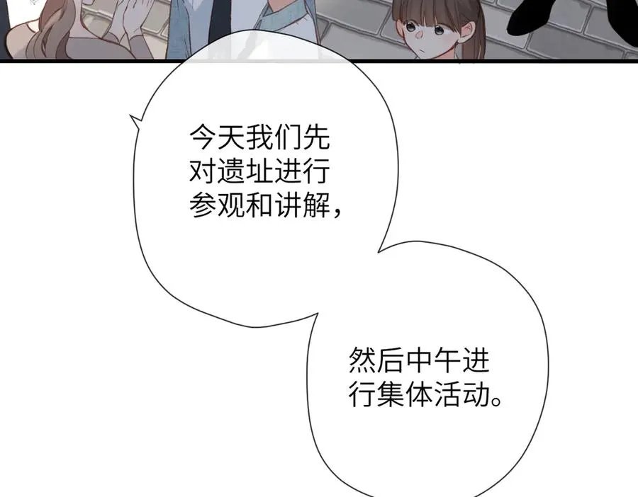 第17话 遗迹 第12页