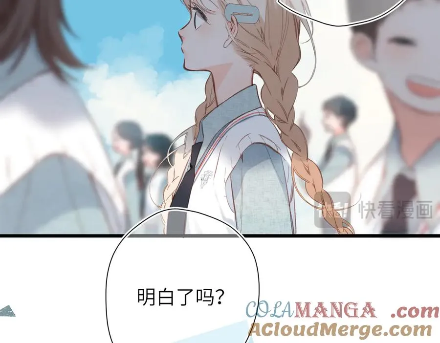第17话 遗迹 第16页