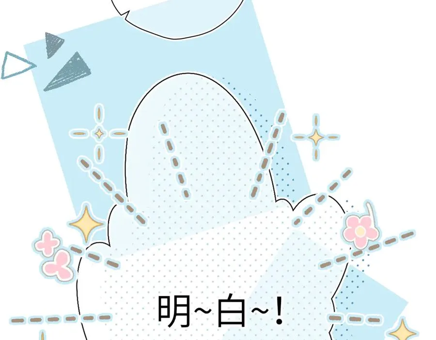 第17话 遗迹 第17页
