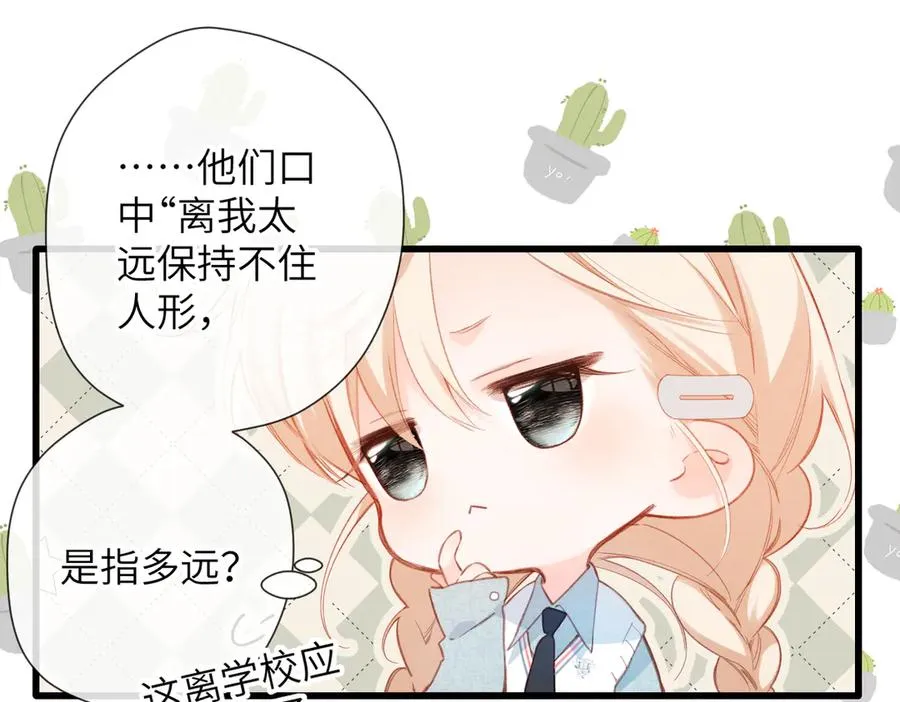 第17话 遗迹 第24页