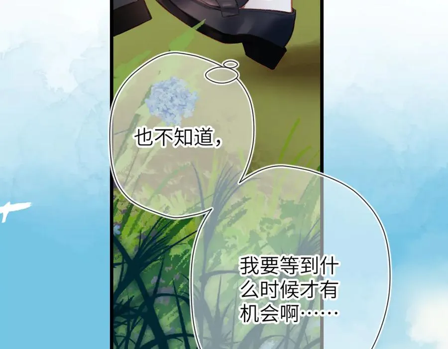 第17话 遗迹 第27页
