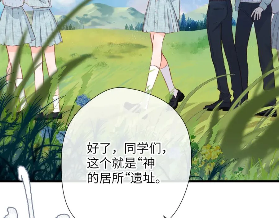 第17话 遗迹 第30页