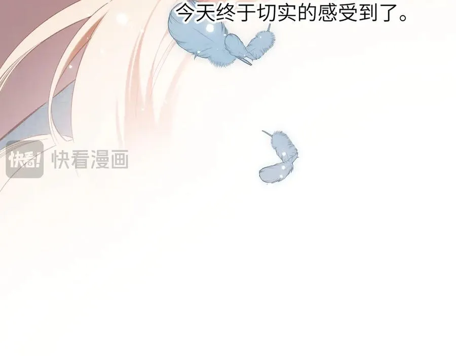 第17话 遗迹 第44页