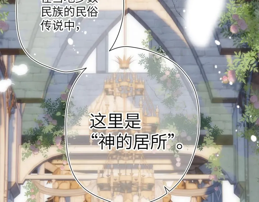 第17话 遗迹 第47页