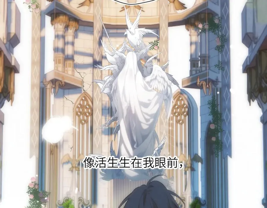 第17话 遗迹 第48页