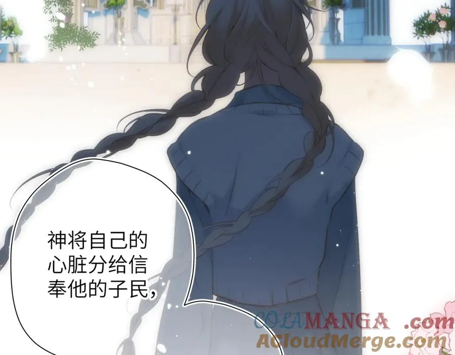 第17话 遗迹 第49页