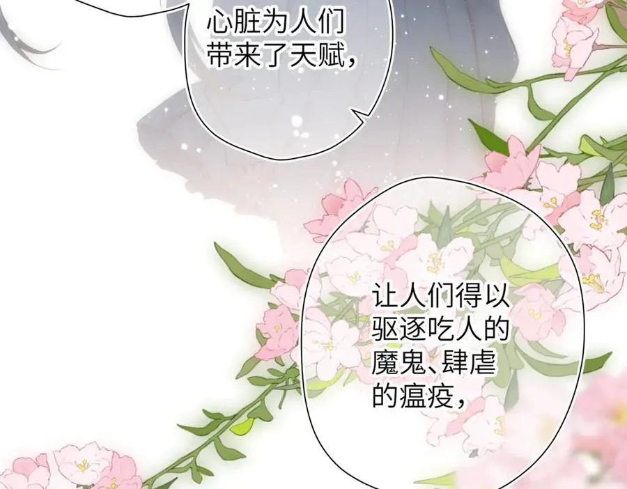 第17话 遗迹 第50页