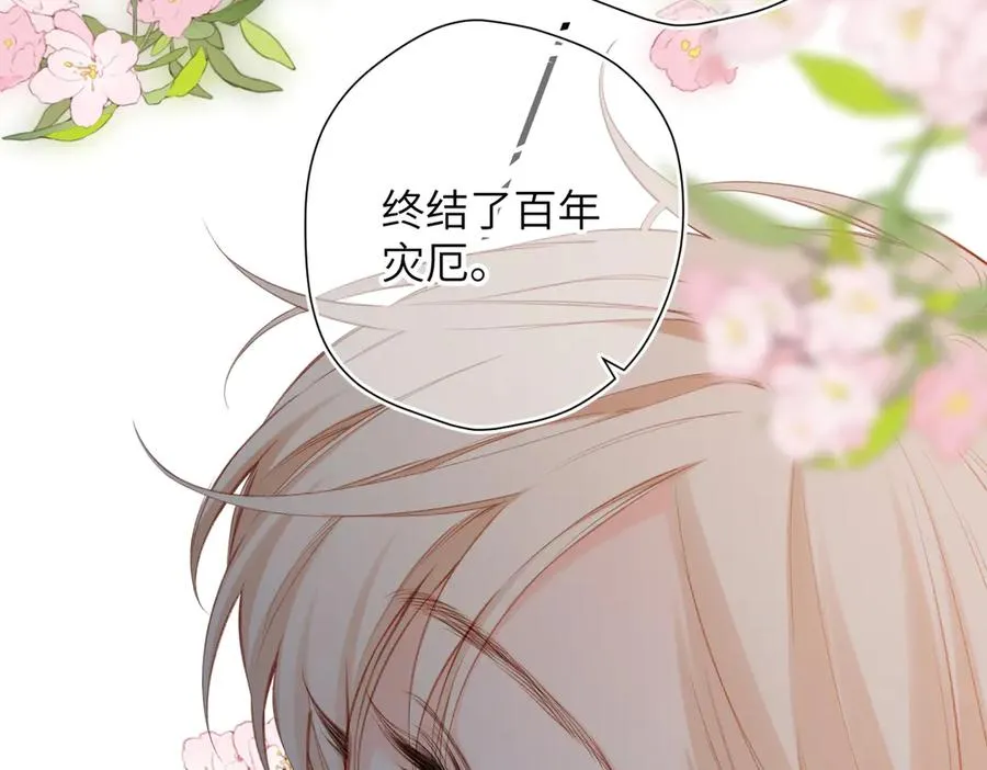 第17话 遗迹 第51页
