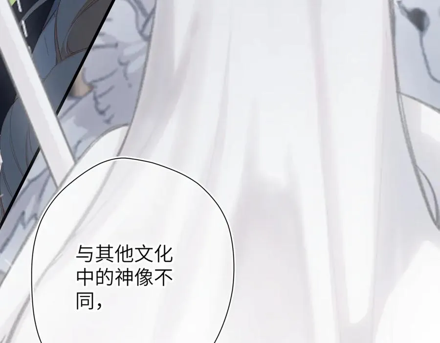 第17话 遗迹 第54页