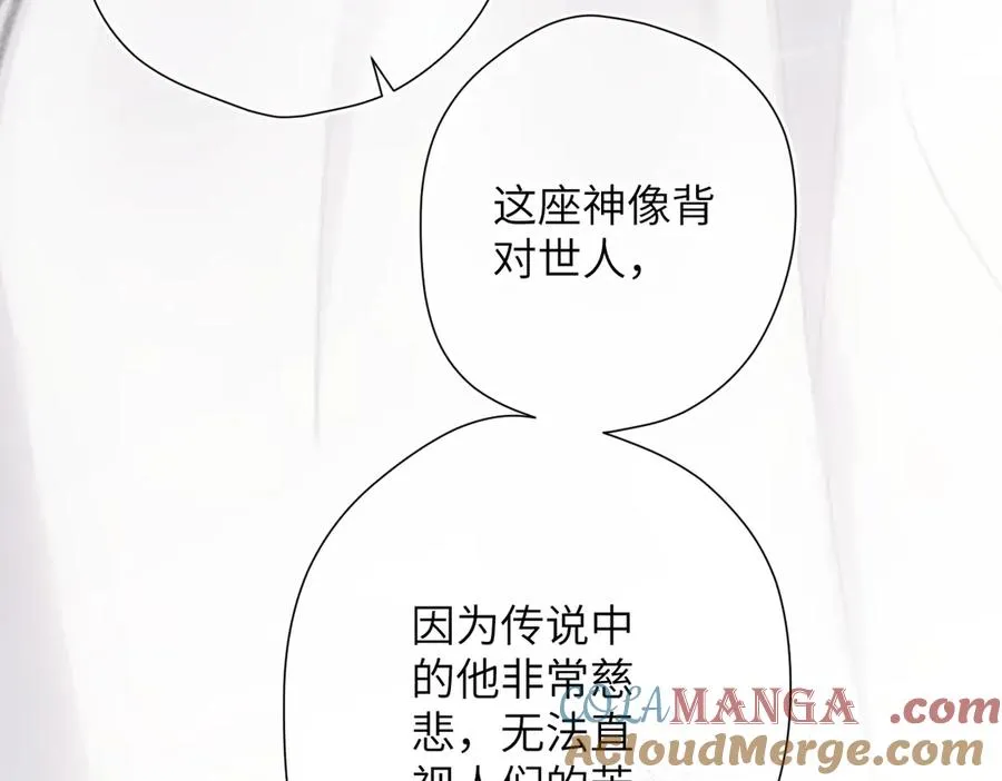 第17话 遗迹 第55页