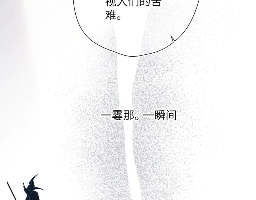 第17话 遗迹 第56页