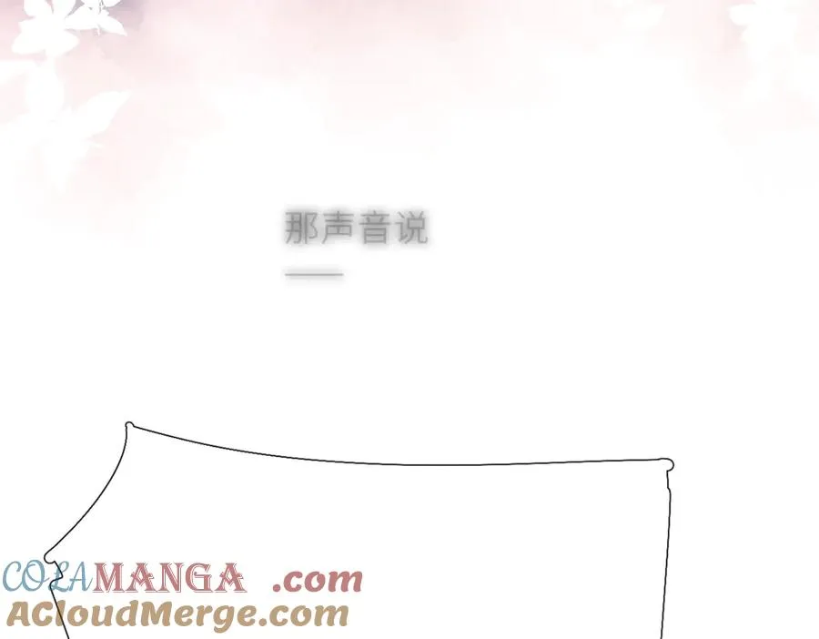 第17话 遗迹 第61页