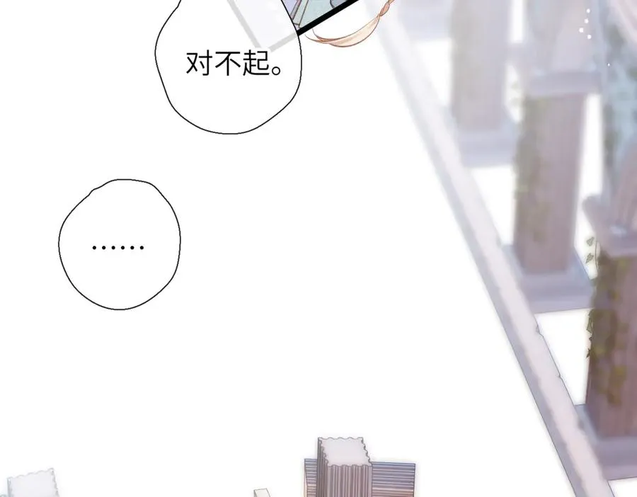 第17话 遗迹 第66页