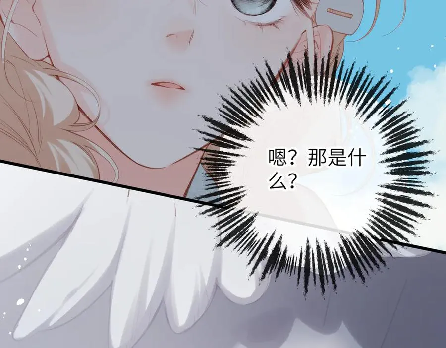 第17话 遗迹 第71页