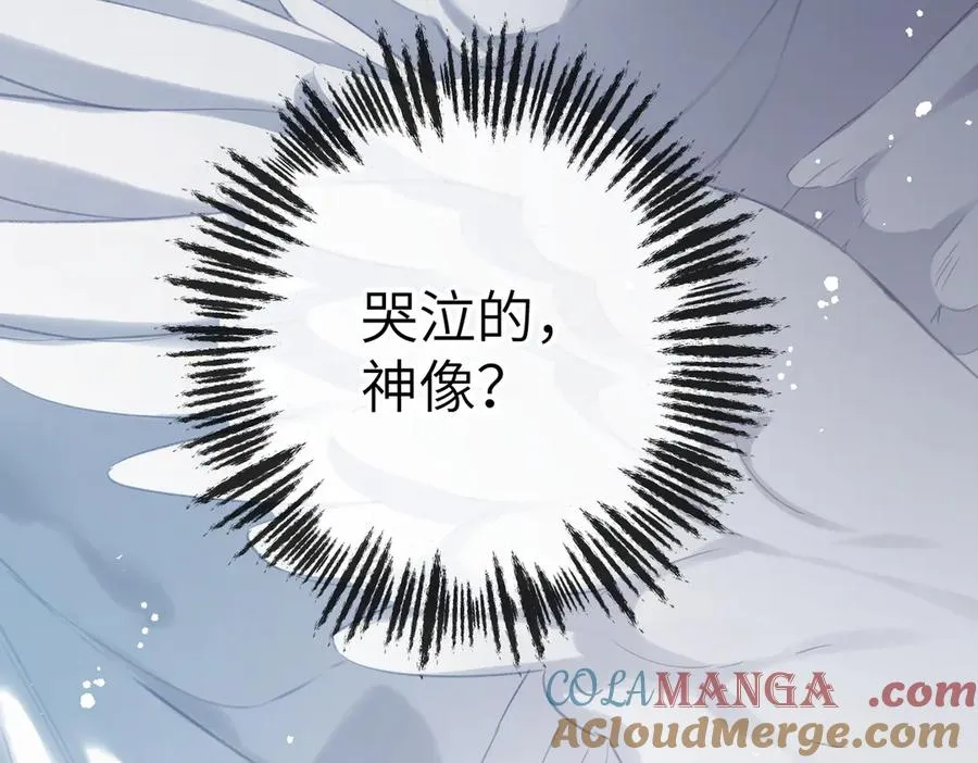 第17话 遗迹 第73页
