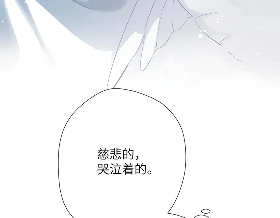 第17话 遗迹 第74页