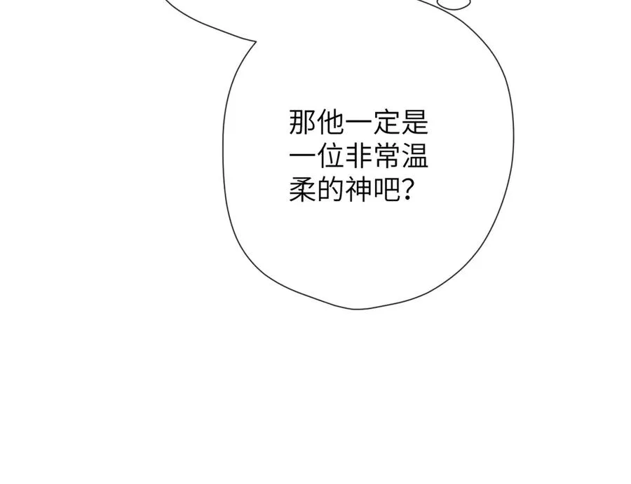 第17话 遗迹 第75页