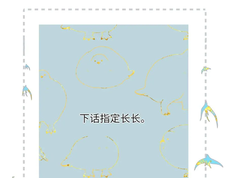 第17话 遗迹 第77页