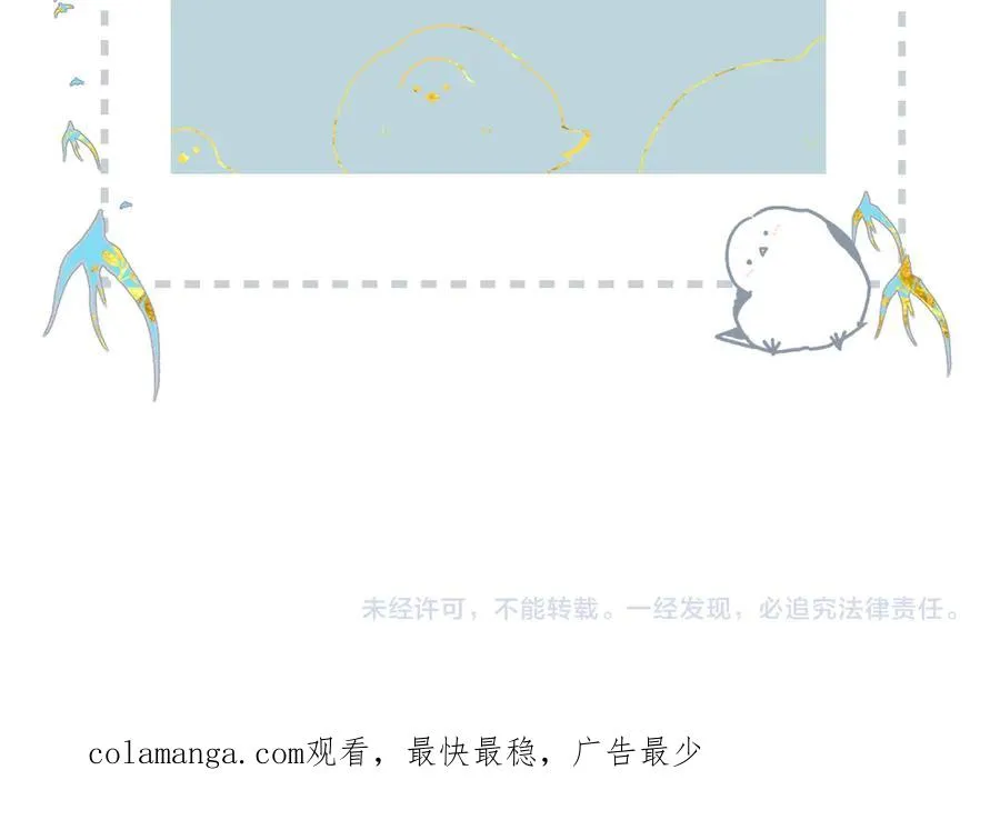 第17话 遗迹 第78页