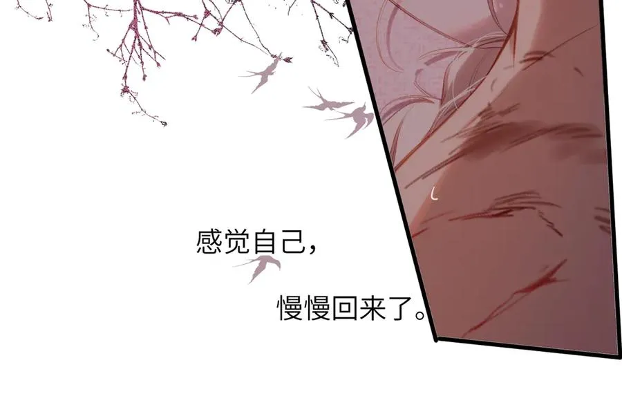 第37话 说与不说 第14页