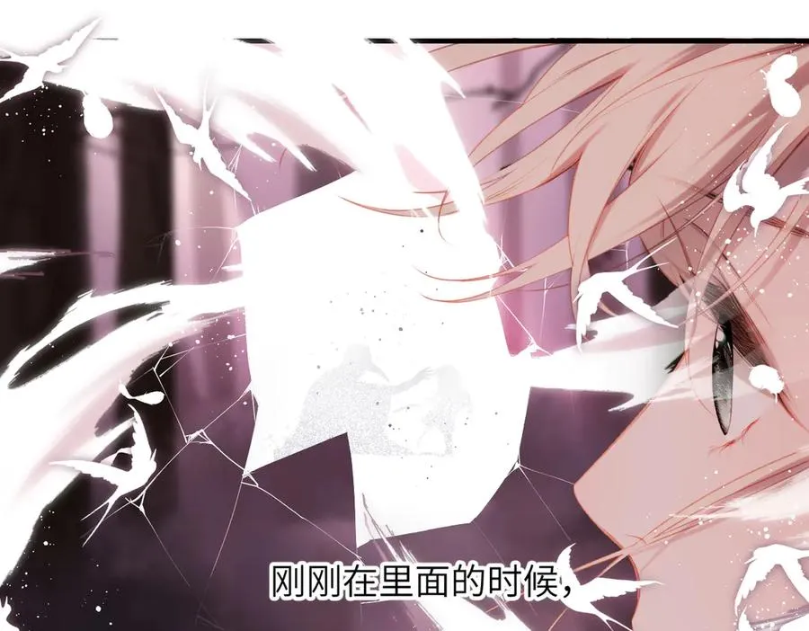 第37话 说与不说 第15页