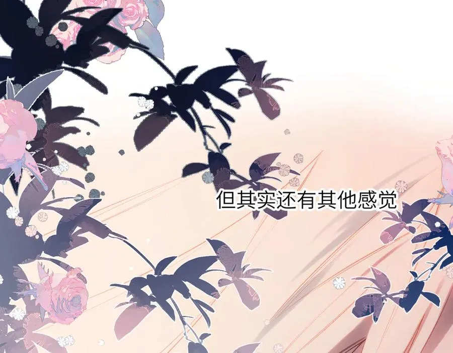 第37话 说与不说 第17页