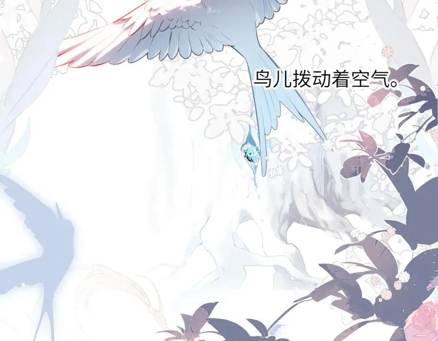 第37话 说与不说 第20页