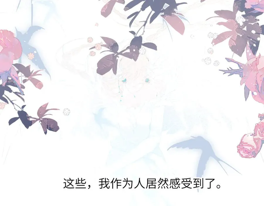 第37话 说与不说 第21页