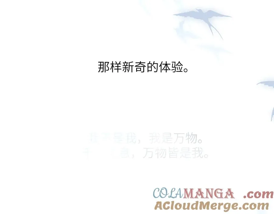 第37话 说与不说 第22页