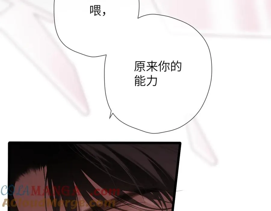 第37话 说与不说 第28页