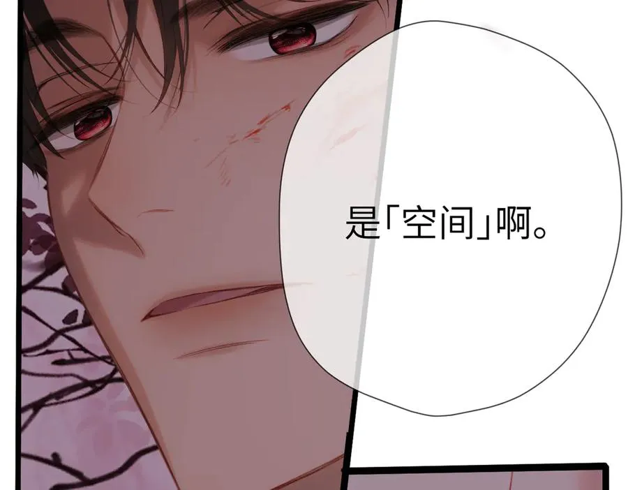 第37话 说与不说 第29页