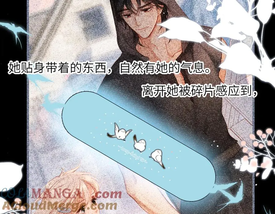 第37话 说与不说 第40页