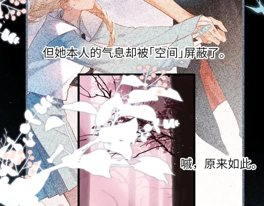 第37话 说与不说 第41页